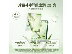 寻荟记爆水水库面膜40片，满85减60仅29.9元！