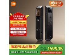 小米智能门锁 4Pro 促销，满减后 1849 元带回家