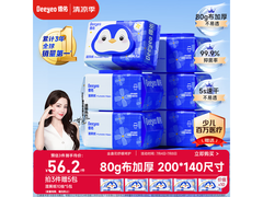 德佑湿厕纸家庭装大促！满减领券后仅64.91元