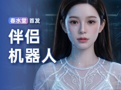 春水堂发布首款离线式仿真人形伴侣机器人，8月起批量交付