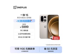一加15 5G沙丘版限时特惠