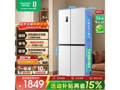 容声431升十字冰箱直降277元