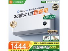 米家大1匹新一级能效空调低至1444元