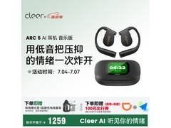 Cleer Arc5代AI蓝牙耳机曜石黑