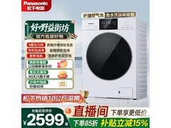 松下大海豹洗衣机直降2752元