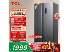 TCL岩韵R650T3 - S冰箱京东特惠低至1234元