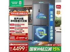 容声505L风冷冰箱，活动到手3783元