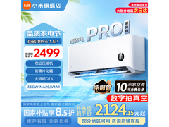 小米巨省电Pro空调1.5匹