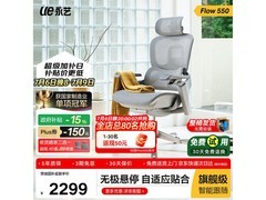 永艺Flow550人体工学椅限时特惠