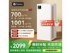 Treeow T2空气净化器限时特惠