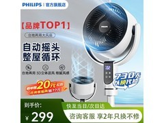 飞利浦空气循环扇，低噪价优到手仅299元