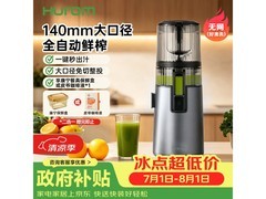 Hurom渣汁分离榨汁机京东特惠2706元