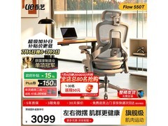 永艺Flow550T电脑椅促销，低至2760元