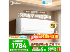 美的1.5匹新一级空调直降688元