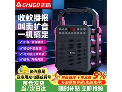 志高无线蓝牙音箱立减5%仅94.9元