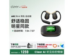 Cleer ARC 5代蓝牙耳机991元