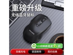 联想可充电无线鼠标京东直降6元！