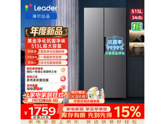 Leader海尔515L冰箱，到手仅1495元