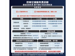 海尔KFR-26GW/LXCA-1Pro空调特惠