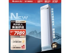 格力3匹舒适风Ultra空调，到手仅6569元