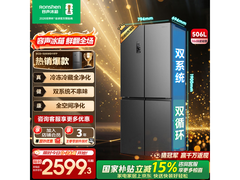容声501Pro冰箱到手1880元