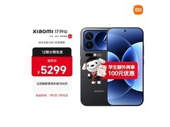 小米17 Pro 5G手机直降500仅4799元