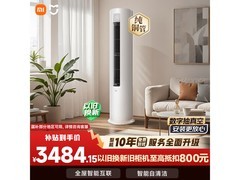 小米巨省电3匹空调立柜式