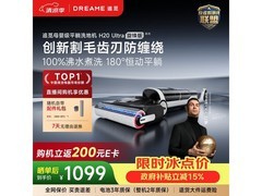 追觅H20 Ultra旋锋版洗地机低至1255元