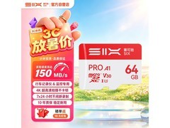 赛可驰PRO高速MicroSD卡