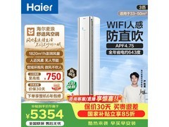 海尔麦浪空调3匹新一级