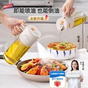 太力喷雾倒油一体玻璃油壶，不挂油，到手仅24.9元