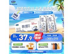 君乐宝遇见奶牛纯牛奶24盒整箱，仅35.1元速抢！