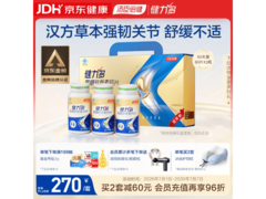 汤臣倍健健力多氨糖软骨素钙片，满减后325元速囤！