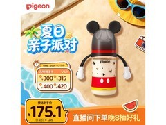 贝亲迪士尼双把手奶瓶，满200减20，到手194.6元！