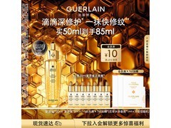 娇兰帝皇蜂姿50ml精华礼盒，满1500减150仅1190元