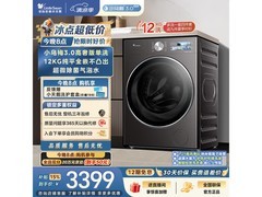 小天鹅小乌梅3滚筒洗衣机低至2514元