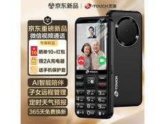 天语T6老年机特惠，到手仅144元