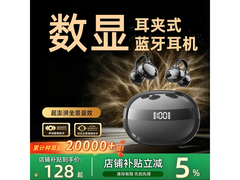 萨勒芬妮骨传导蓝牙耳机到手仅158元