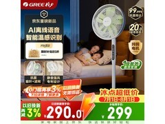 格力花精灵Ultra版落地扇低至194元