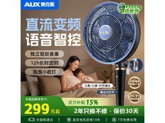 奥克斯直流变频落地扇，到手仅261元