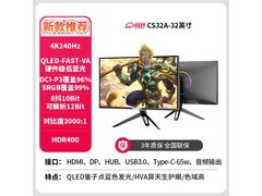 川升32英寸CS32A显示器1件8.5折