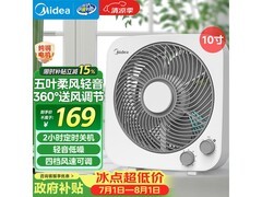 美的轻音台式电风扇126元