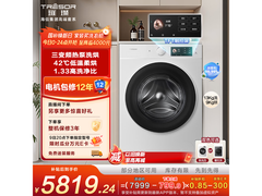 海信 WH130E8Q - 1 洗烘一体机直降 3000！