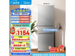 美的 220L 三门冰箱直降，到手仅 719 元
