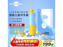 博皓F26儿童冲牙器限时特惠