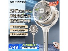 西丽空气循环扇FX - Y0520Z低至274元