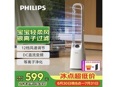 飞利浦无叶风扇直降，到手仅518元