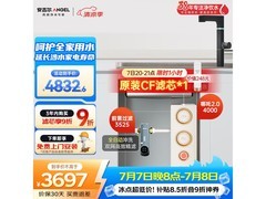 安吉尔哪吒2.0全屋净水套装京东低价来袭