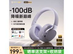 唯立德G39ANC耳机77.28元