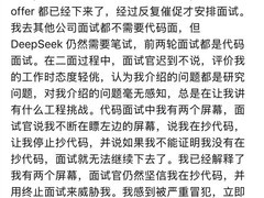 华为天才少年李博杰曝AI企业面试乱象：流程冗长、质疑抄袭、专业性存疑